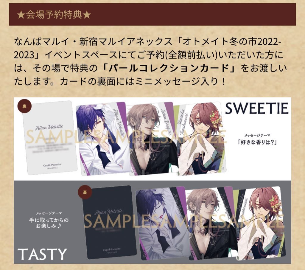 オトメイト 冬の市 kissU TASTY 2nd kissフレグランス シアン