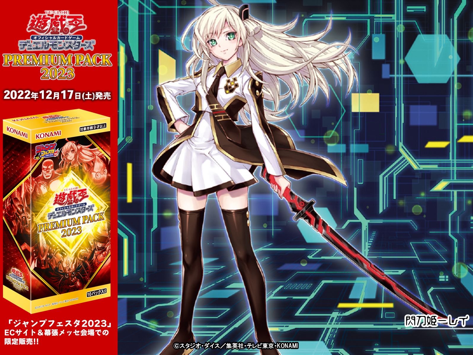 遊戯王 閃刀姫レイ 20th PSA10