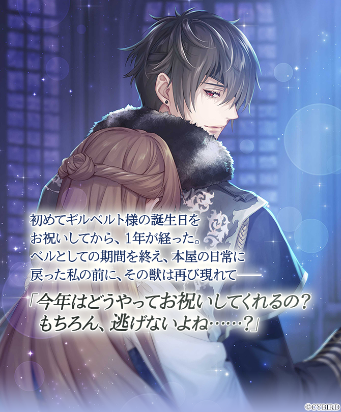 🌹BirthdayPartyイベント 予告🌹 12/12(月)16:00より #ギルベルト