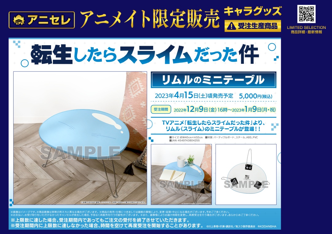 映画『劇場版 転スラ 紅蓮の絆編』の大ヒットおめでとうございます