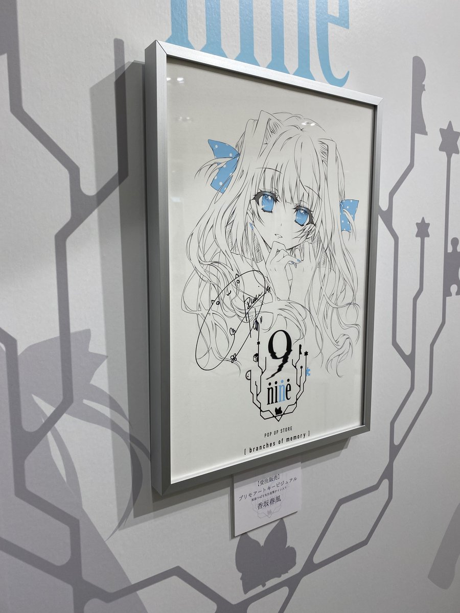 9-nine- POP UP STORE 【branches of memory】 和泉つばす先生が今回の