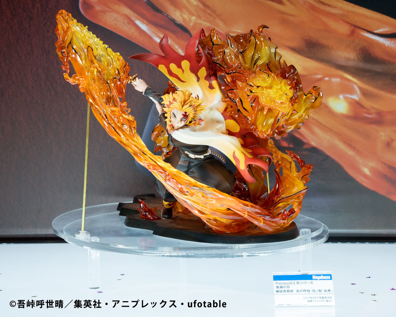 precious g.e.m.シリーズ 煉獄杏寿郎 炎の呼吸・伍ノ型 炎虎 PreciousG