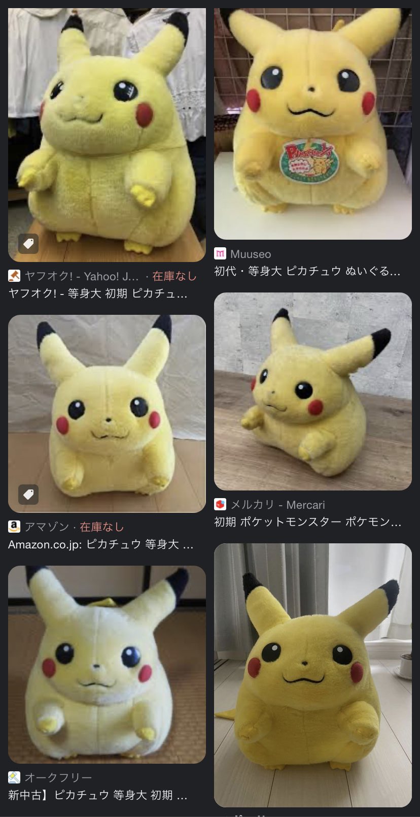 初期ピカチュウ ぬいぐるみ 復刻】柔らかい 初代 初期 ピカチュウ