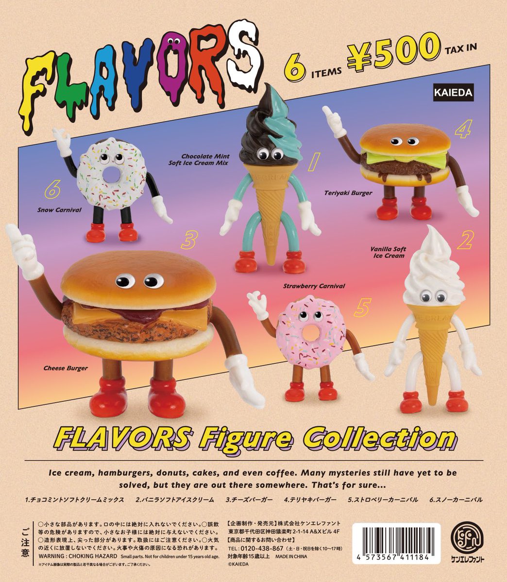 新品 163 グミーズ アップルレッドソフトクリーム フレーバーズ 163