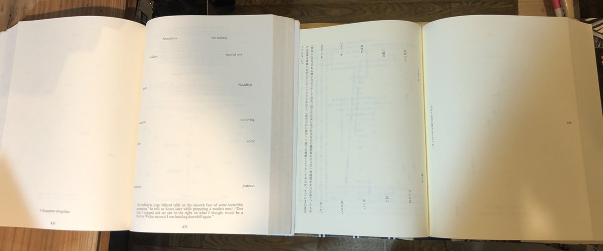 定期的につぶやいてますが、マーク・Z・ダニエレブスキー『紙葉の家
