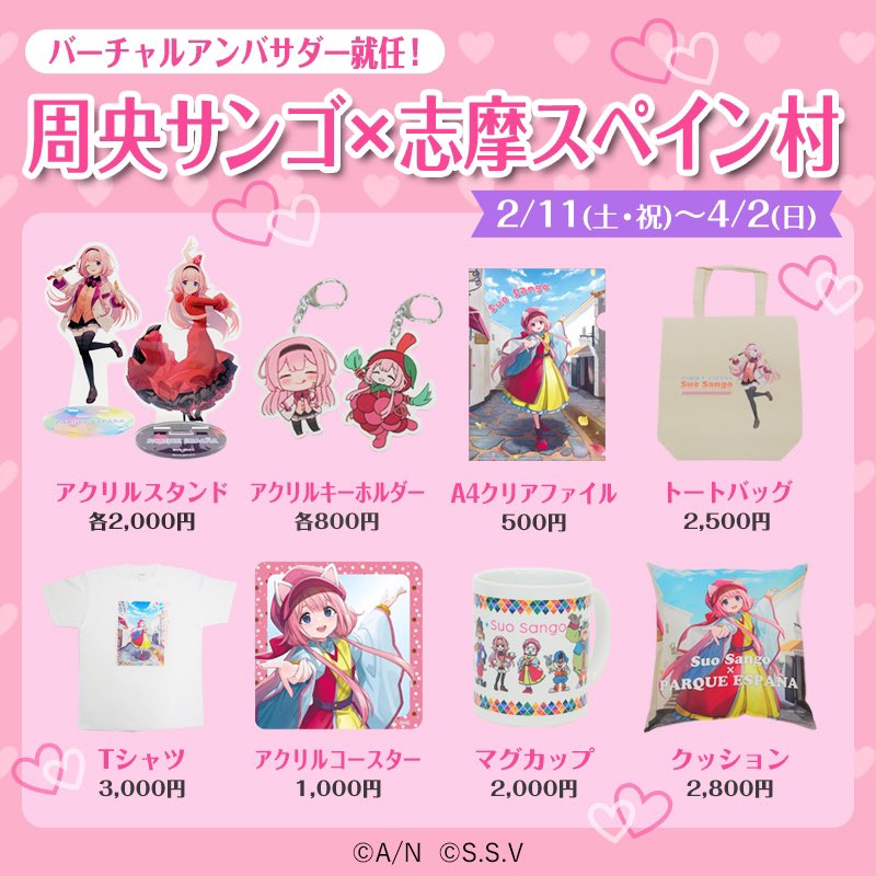 みなさま〜（情報更新）‼️／ ンゴちゃんとのコラボグッズ情報を 更新