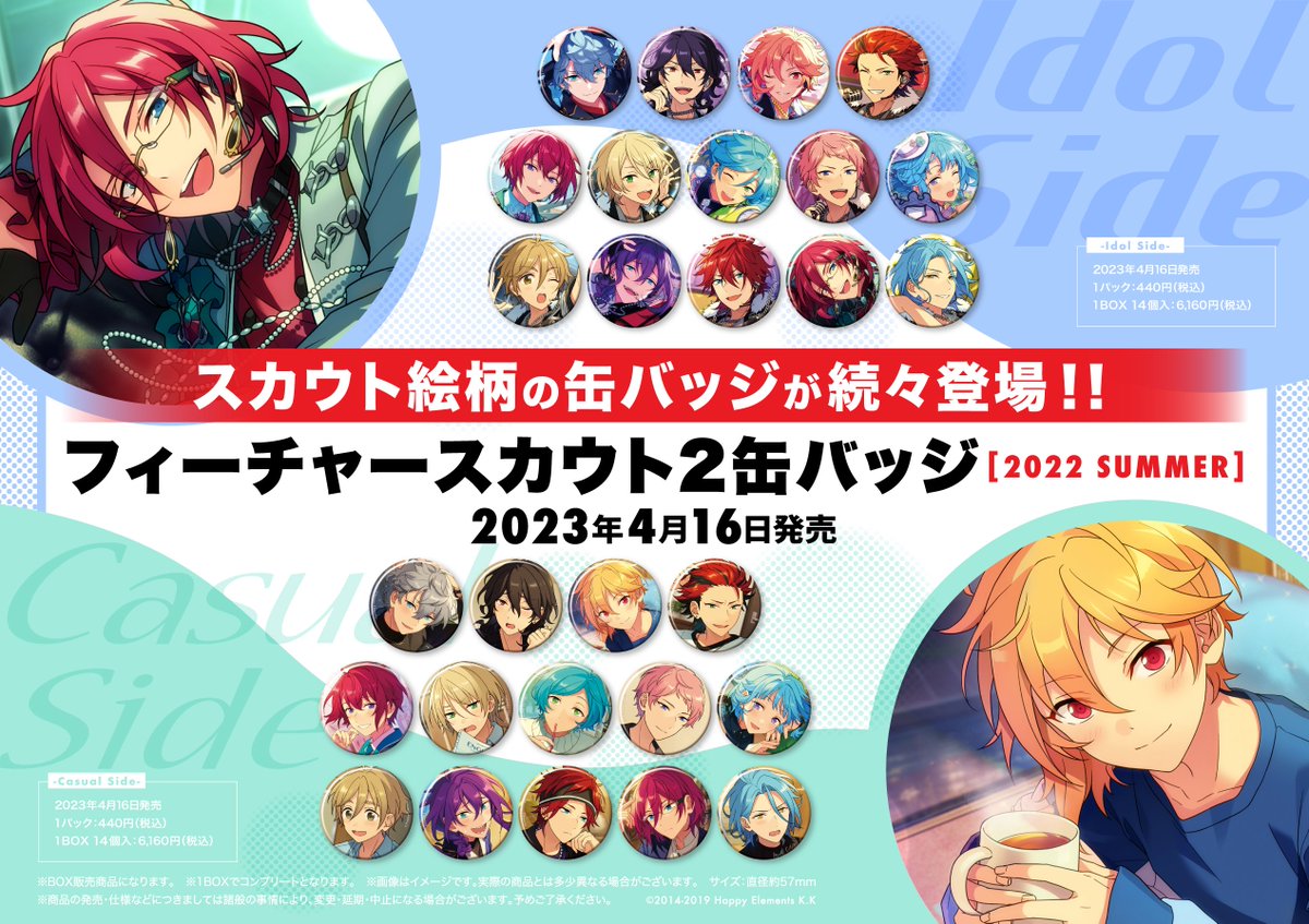 値下げ❌ あんスタ 鳴上嵐 フィーチャー2 idol 缶バッジ 63点 値下げ❌