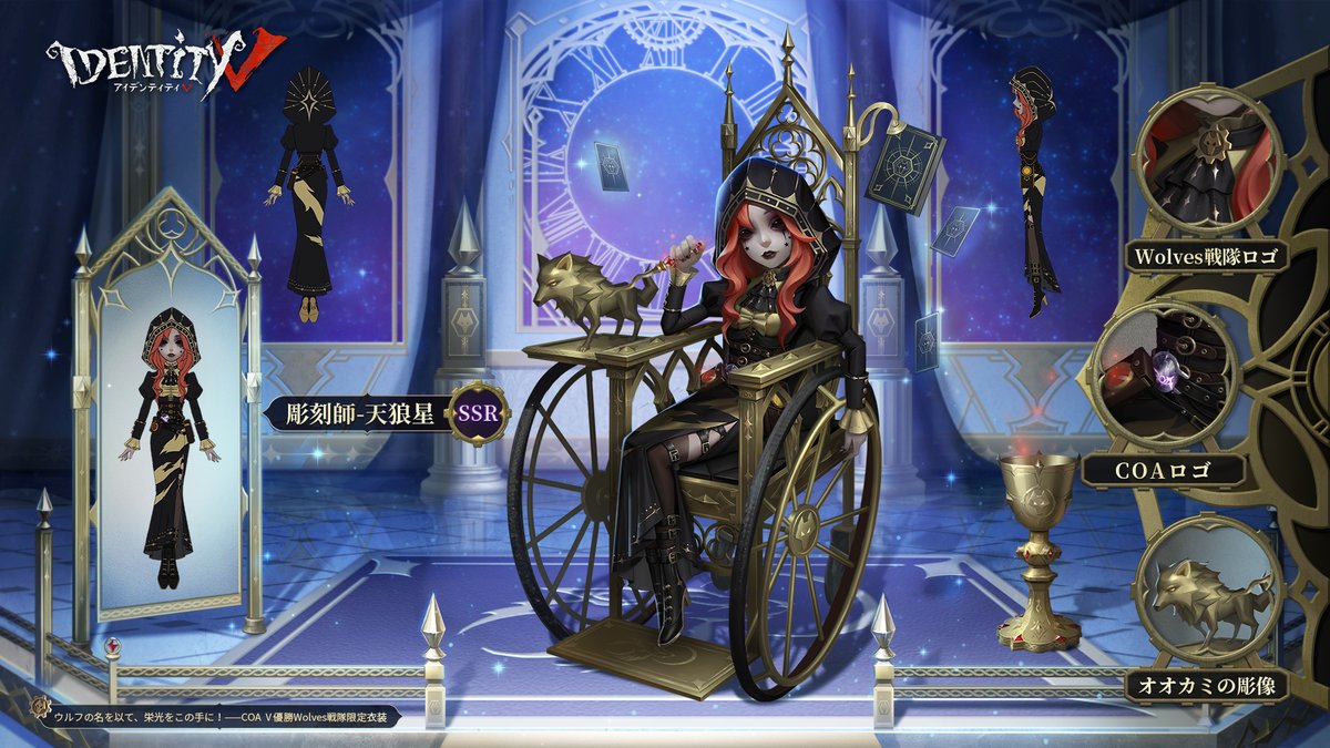 闇色のドレスに身を包み、 黄金の狼によって厳かさがより引き立てられ