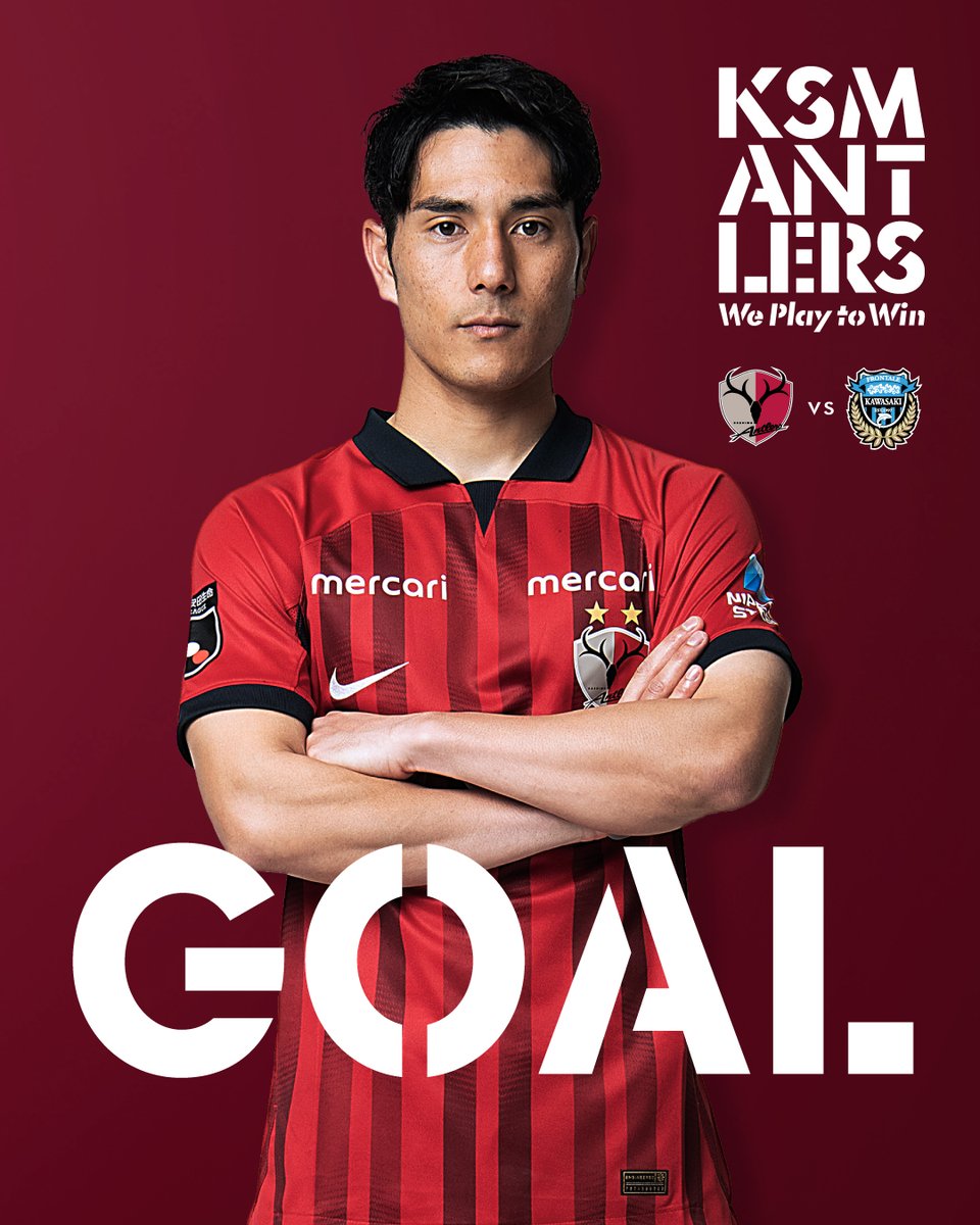 鹿島アントラーズ 2025 NIKE レプリカユニフォーム 知念慶 XLサイズ