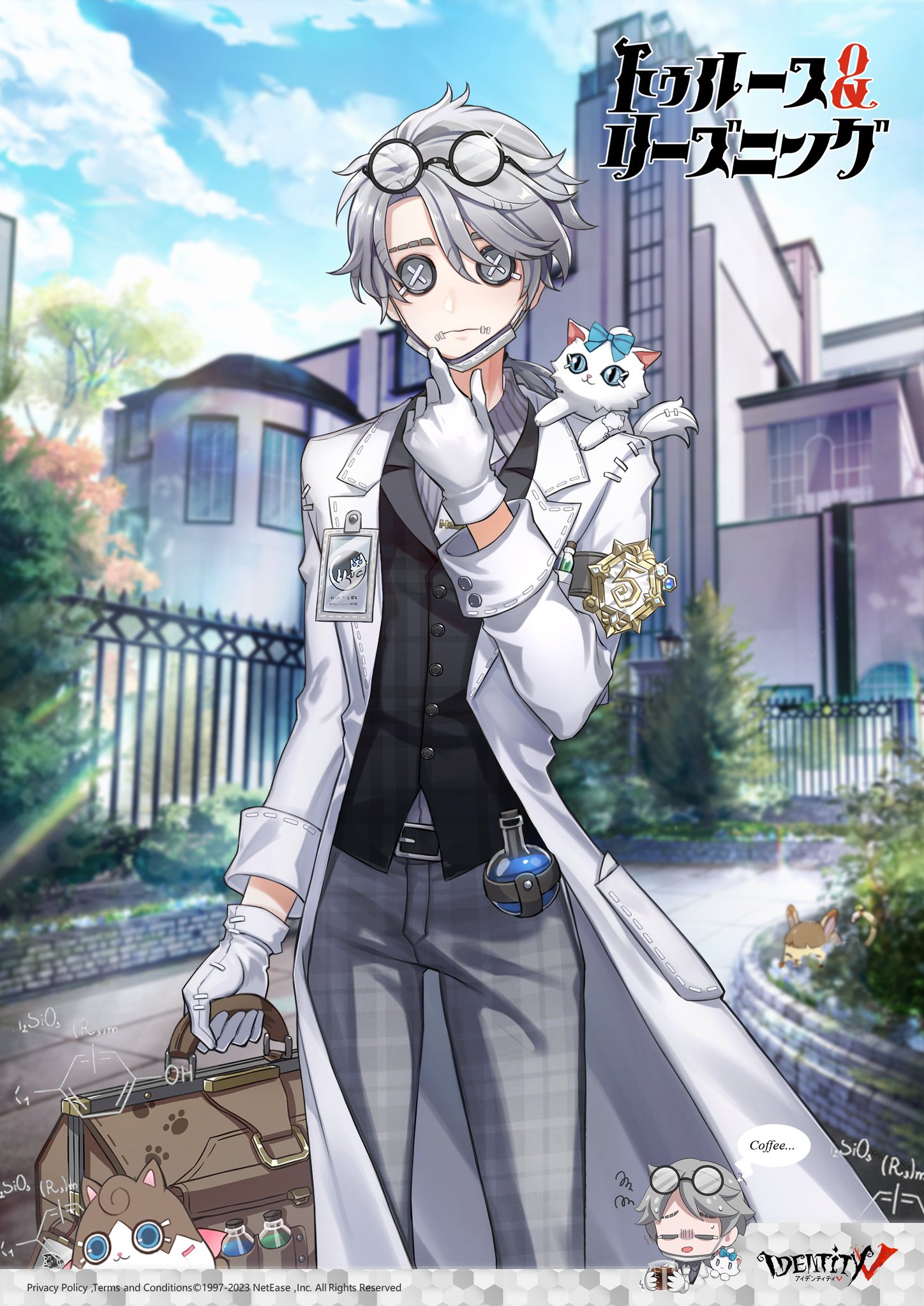 コード未使用 第五人格5周年オフラインパック沈黙の反逆者 ガット