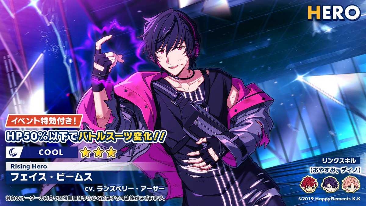 オーダー予告】 3/2 15時〜 「Rising Hero ORDER Part1」開催決定