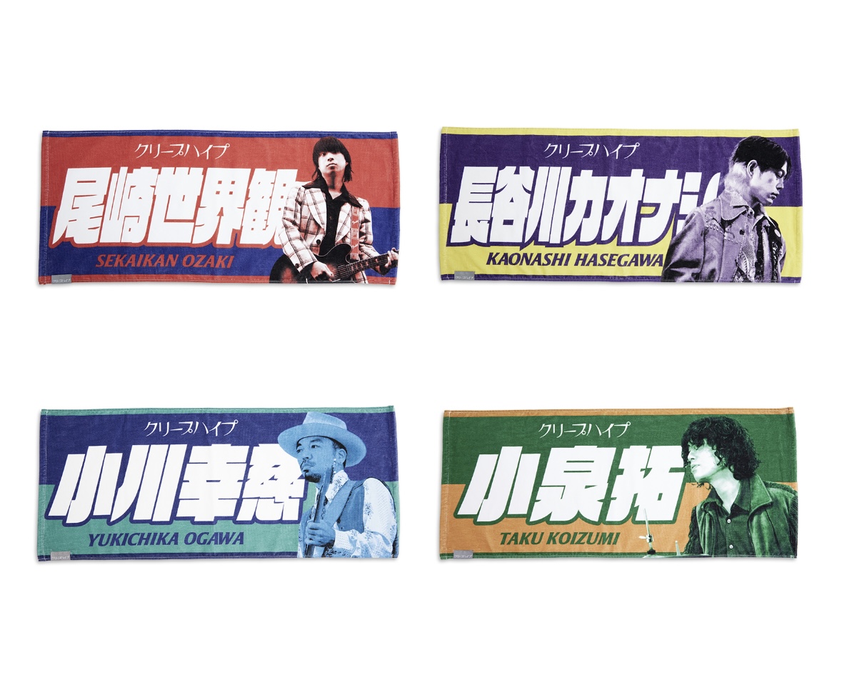 グッズ情報】 アリーナツアー 2023「本当なんてぶっ飛ばしてよ」NEW