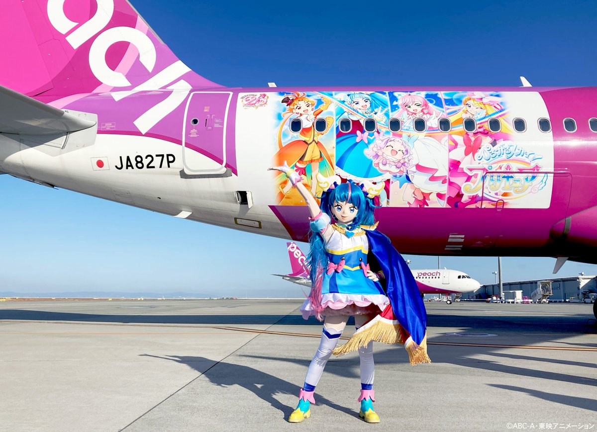 ひろプリ × Peach ☀️ ／ 航空会社Peachとのコラボレーションが決定