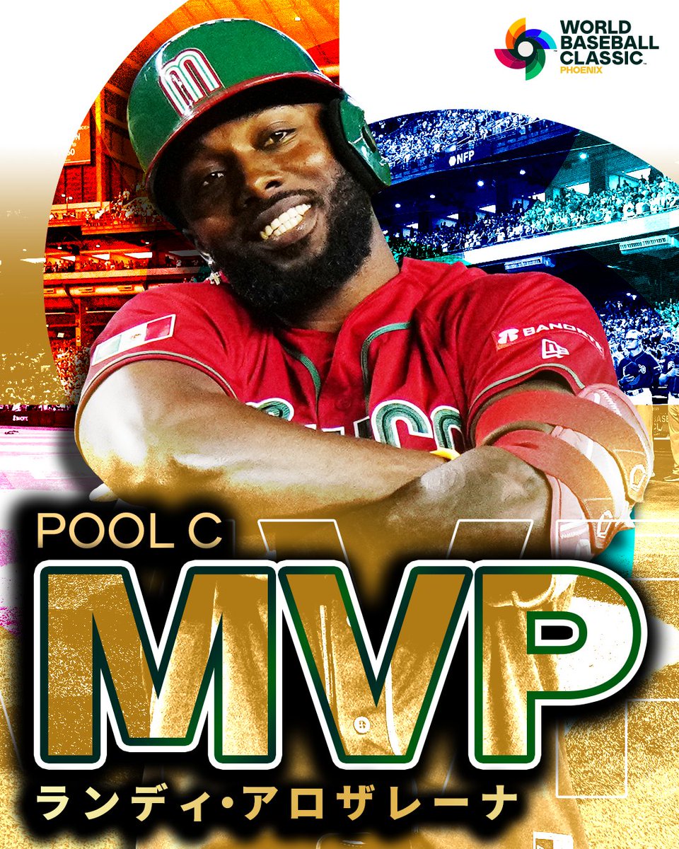 プールCのMVPはメキシコ代表のランディ・アロザレーナが獲得しました