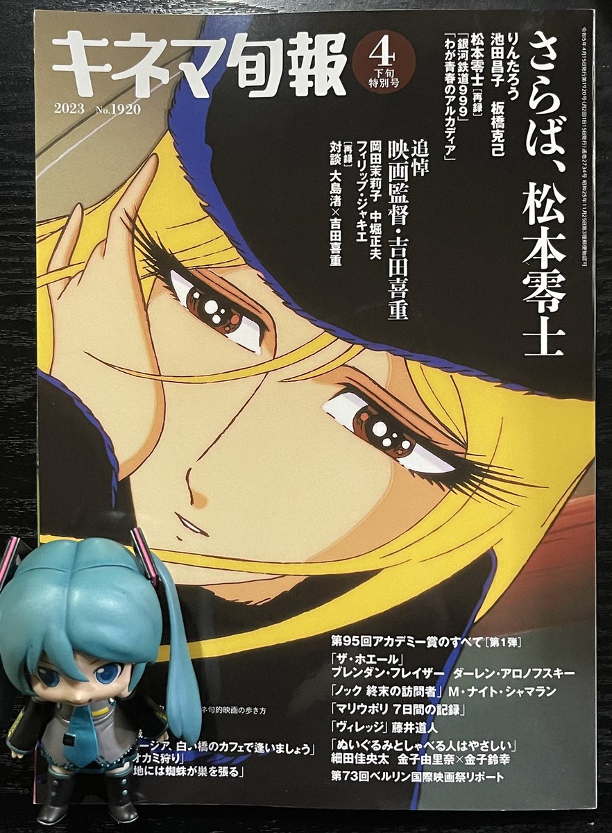 メーテルが最も美しく描かれていると思っている劇場版「銀河鉄道999