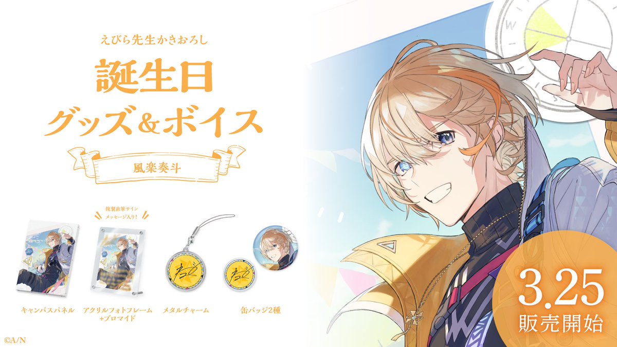 というわけで改めまして！にじさんじ風楽奏斗さん（@ KNTFR2434）のお