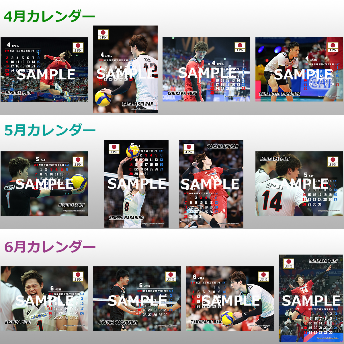 グッズ情報】 #バレーボール 男子日本代表（#龍神NIPPON）のブロマイド