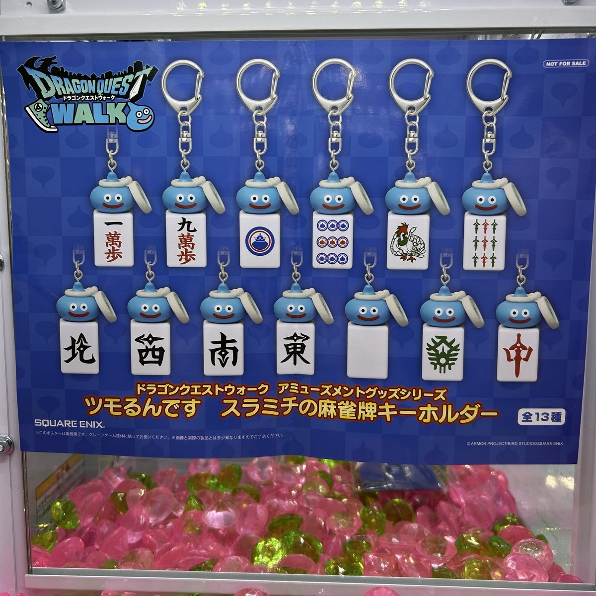 ☆ ドラゴンクエストウォーク AM ツモるんです スラミチの麻雀牌