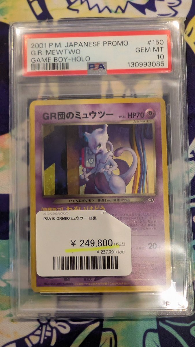 PSA10WS 抽選プロモ#014B ミニー & デイジー3616 PSA10WS 抽選プロモ