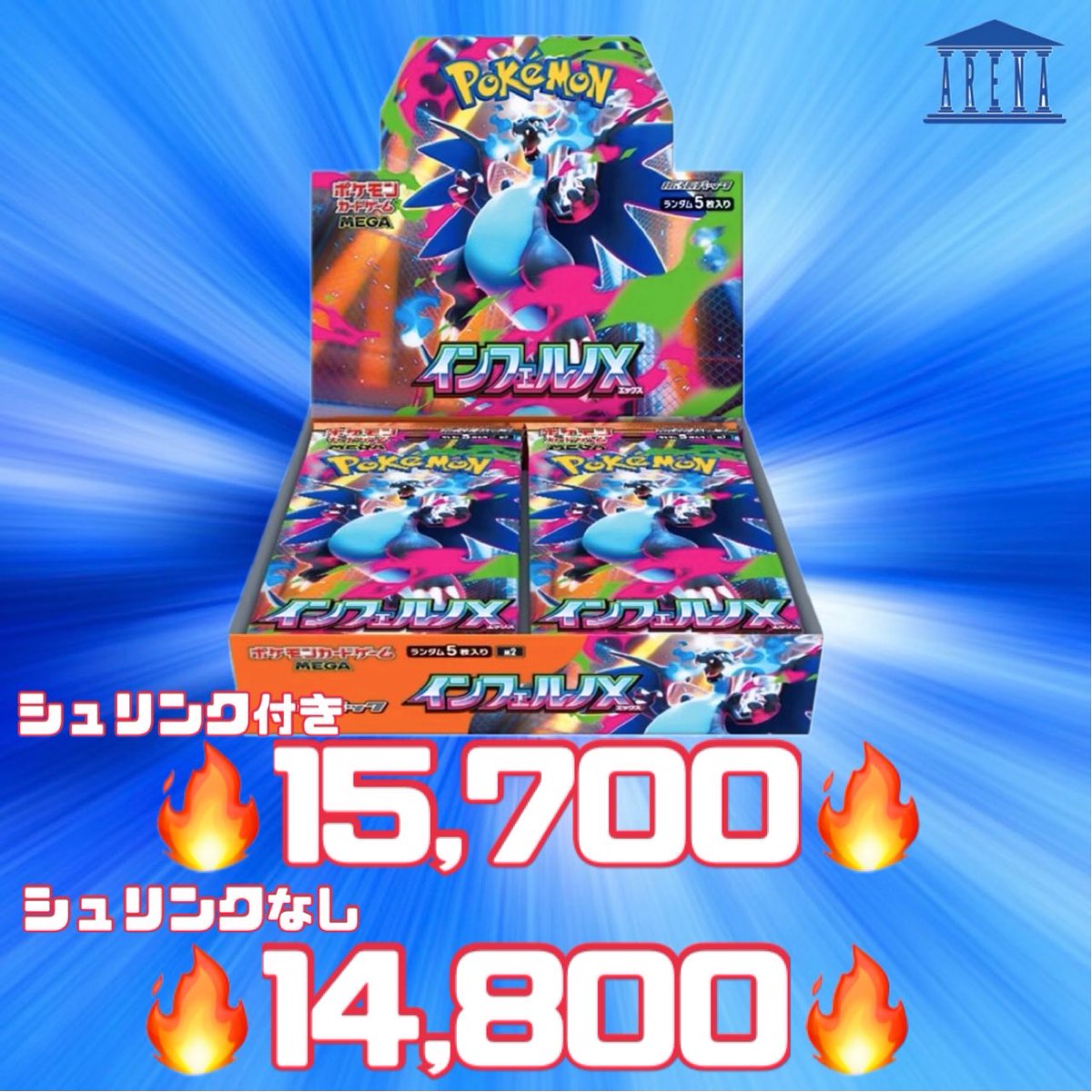 ポケモンカード MEGA インフェルノX 3Box シュリンク無し ポケモン