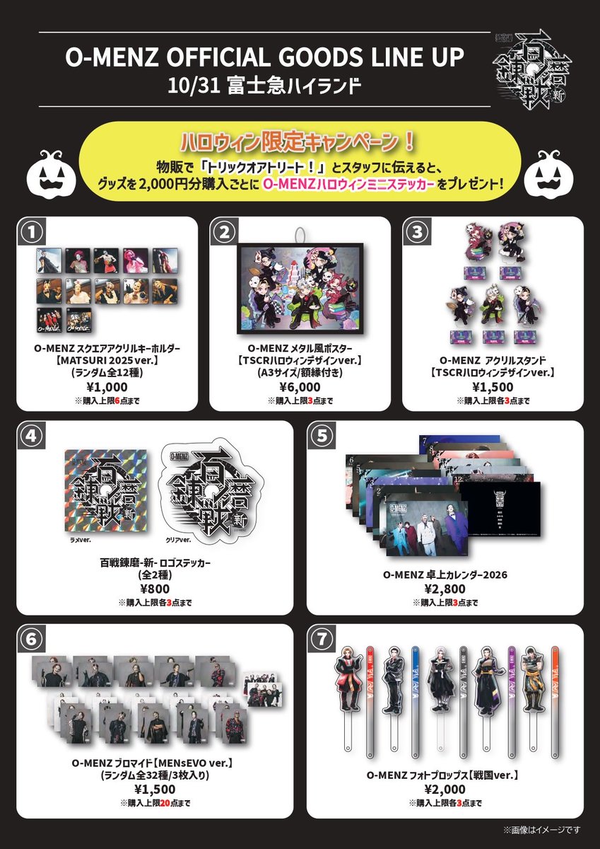 damon様 O-MENZまとめ買い依頼品 damon様 O-MENZまとめ買い依頼品 damon様