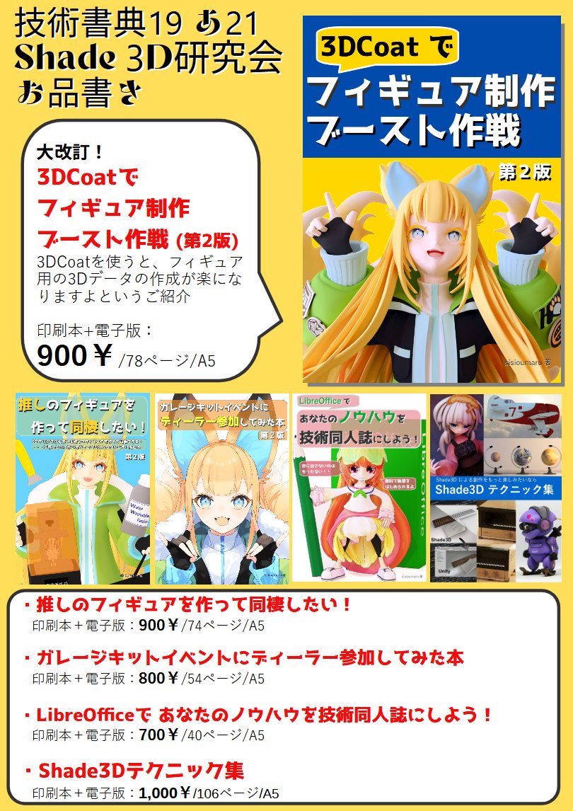 牛丸くんページ 牛若丸 (@EBI_MARUchan) / Posts / X