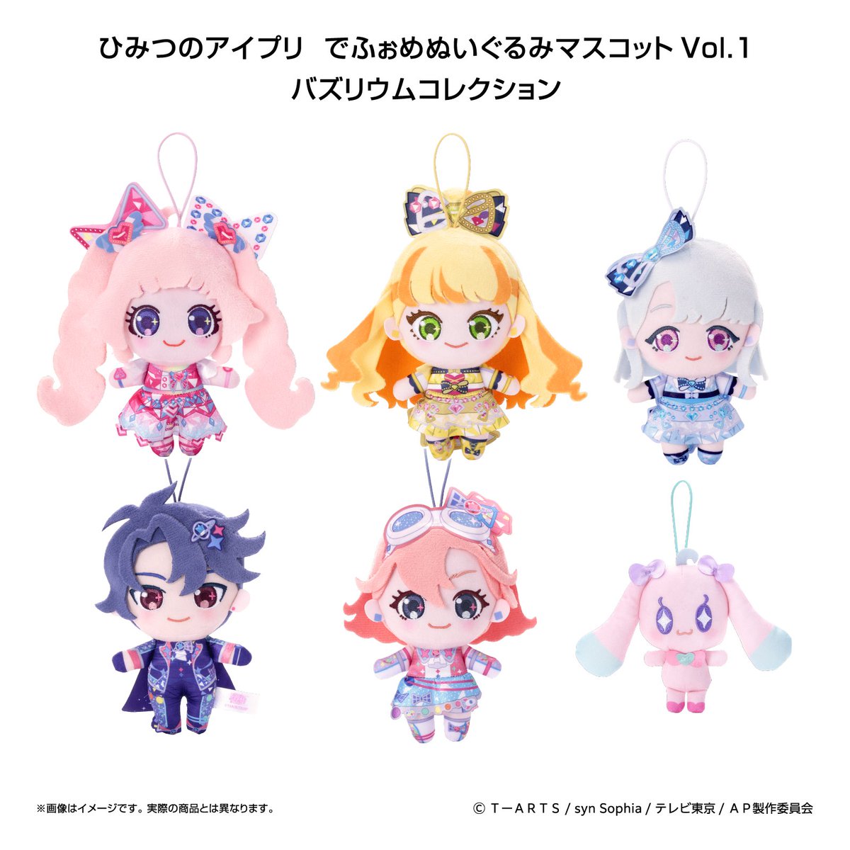 10/30 10時 スタート予定！】 🌟#ナムコ限定🌟 ひみつのアイプリ 『で