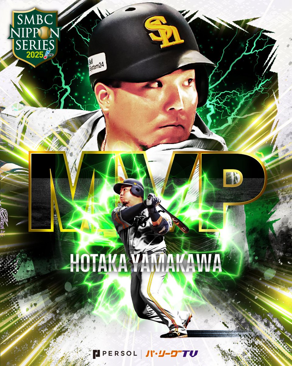 SMBC日本シリーズ2025⚾️ 『最高殊勲選手賞』受賞選手🏆 ＼ 福岡