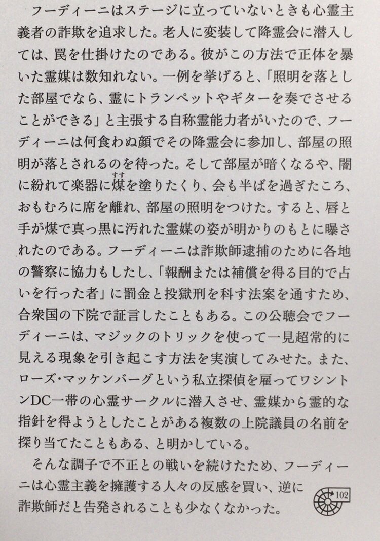 大巡礼.相思相愛.財を築く福の神オルゴナイト 大巡礼.相思相愛.財を