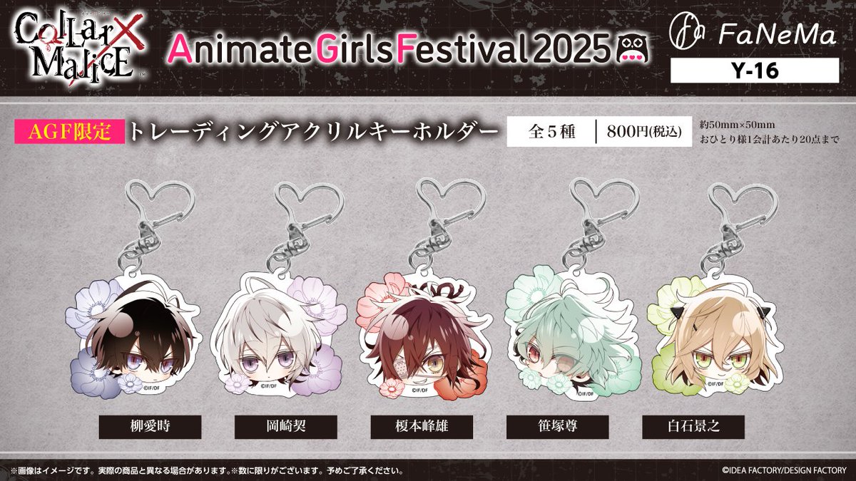 公式】Collar×Malice (@CM_otomate) / Posts / X