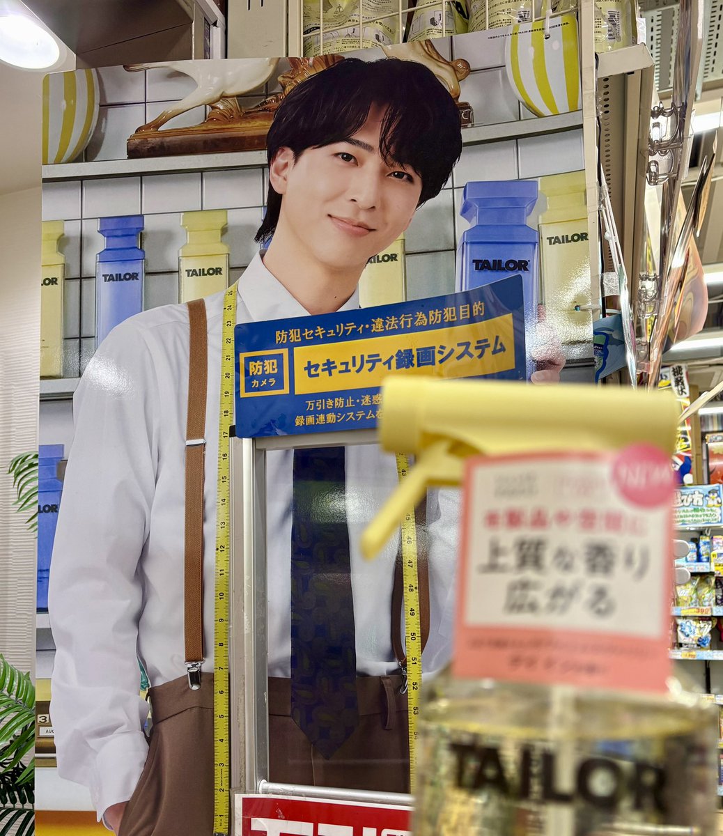 TAILOR 寺西拓人 オリジナルアクリルチャーム＆ランドリーバッグ 寺西