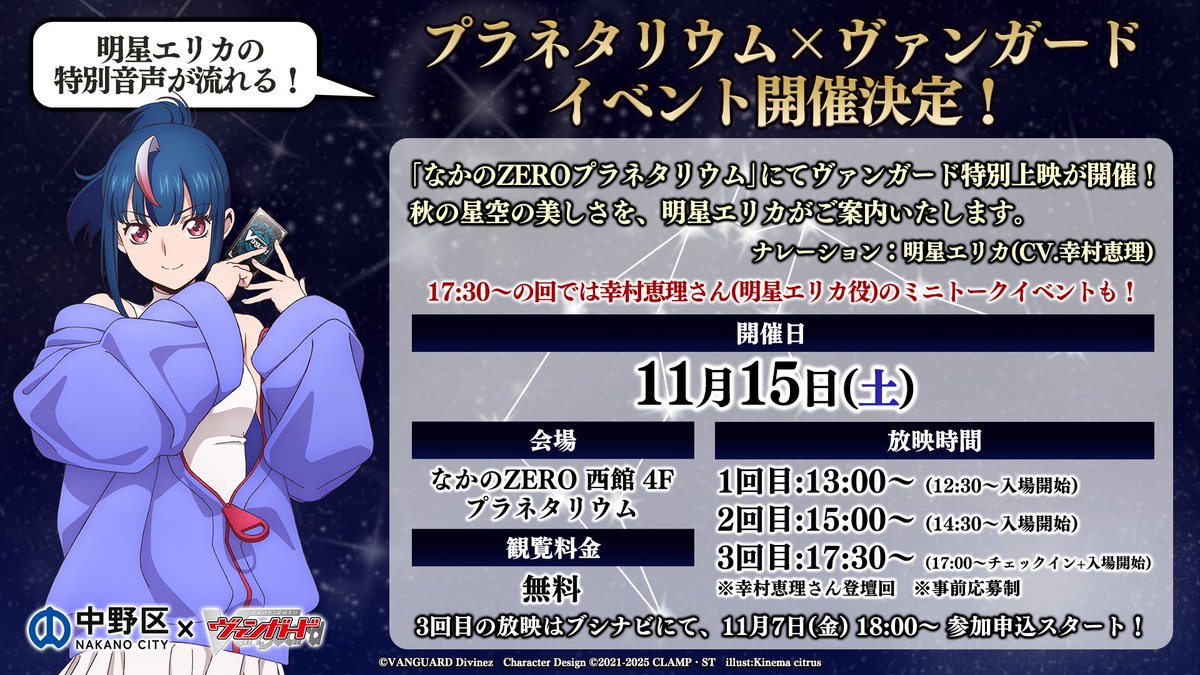 ヴァンガード ヴァンガード くじロード 明星エリカ まとめ くじロード