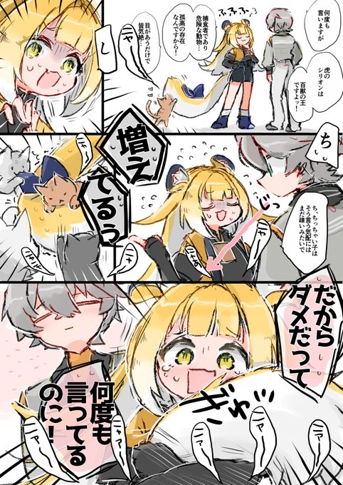 az @ネタバレあり(@az79709363) さんのマンガ一覧 : いいね順 : 37