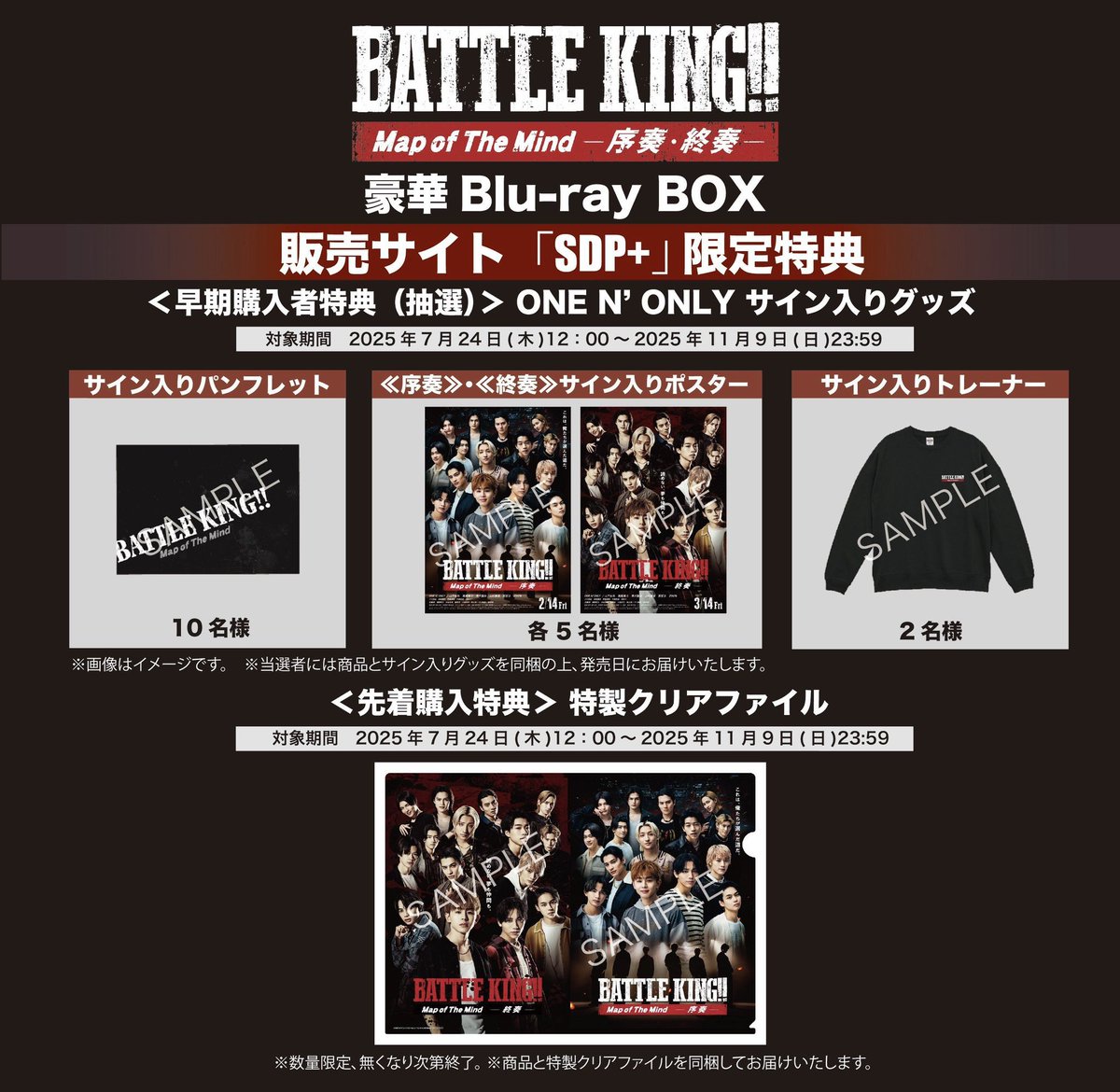 2026.1.14発売❗️豪華Blu-ray BOX 早期購入者特典 & 発売記念イベント