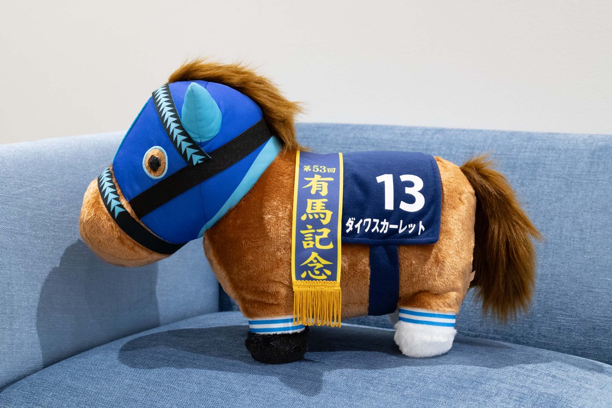 ダイワスカーレット ウオッカ ぬいぐるみ ふわふわBIG サラブレッド