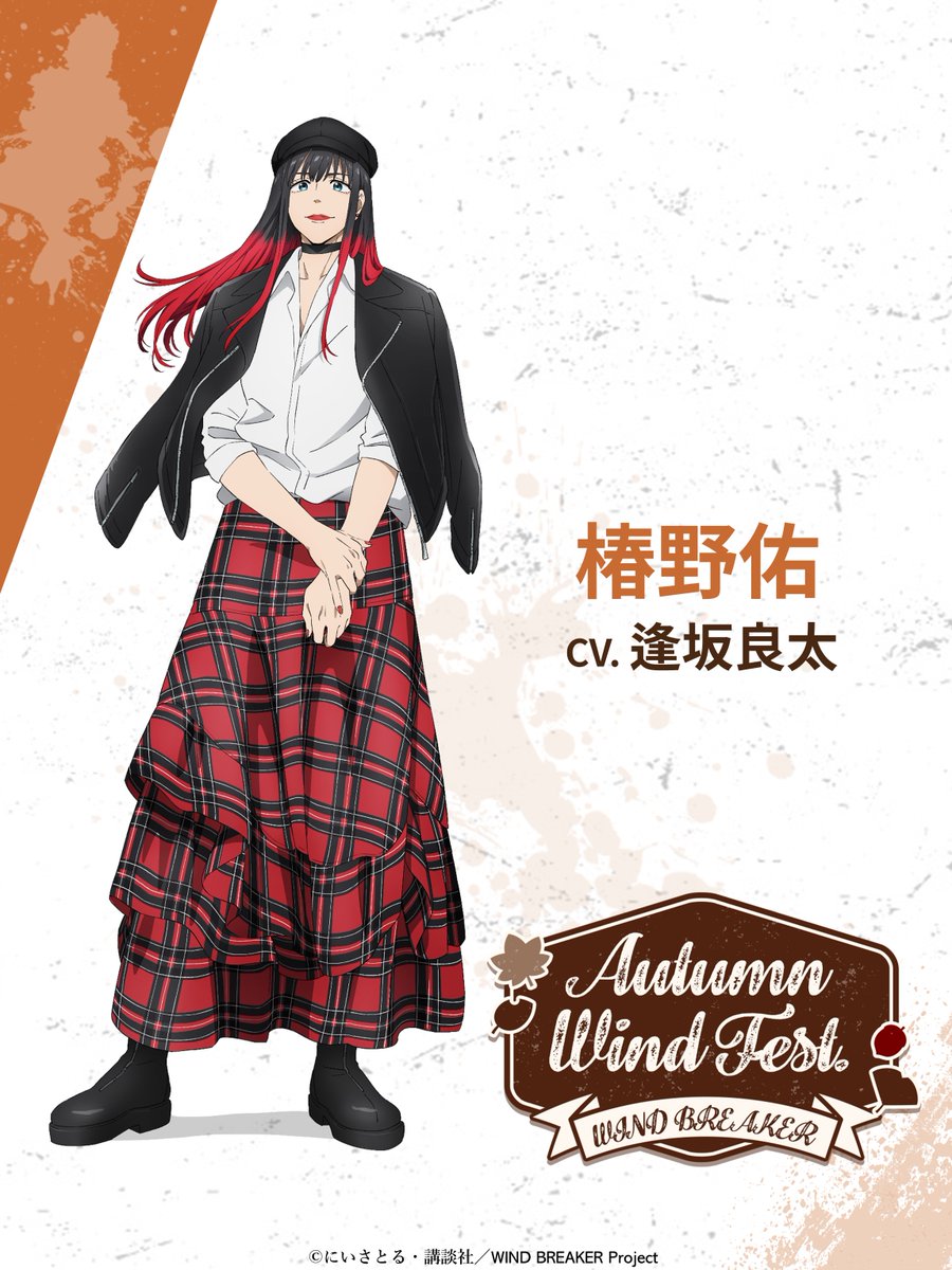 TVアニメ「WIND BREAKER Season 2」 Autumn Wind Fest.🍂 イベント