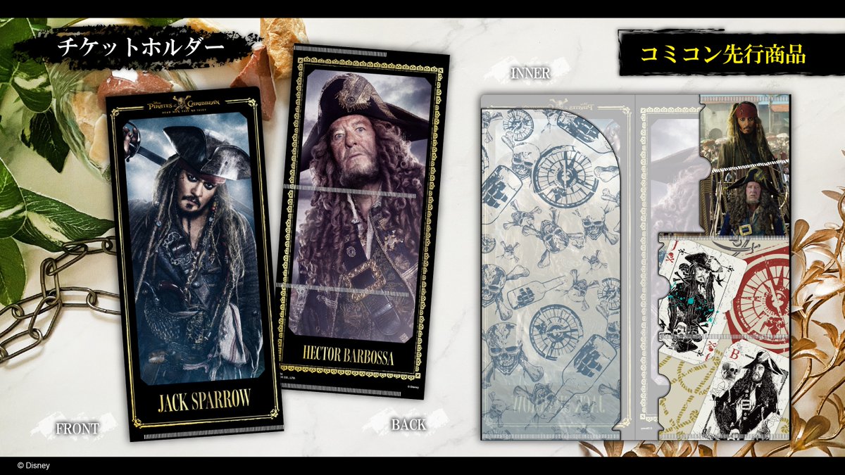 東京コミコン2025 グッズ情報】 『#パイレーツオブカリビアン』新商品