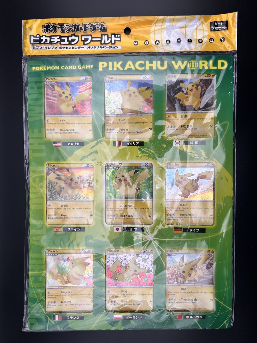 ars10】ピカチュウ ワールド セブンイレブン オリジナルバージョン