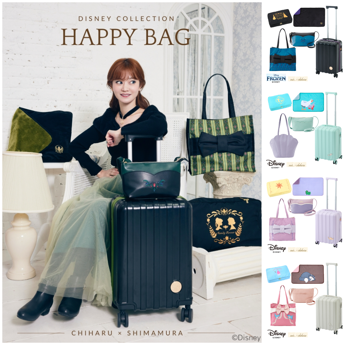 しまむら福袋2026】ちはるさんコラボ「ディズニープリンセス ハッピー