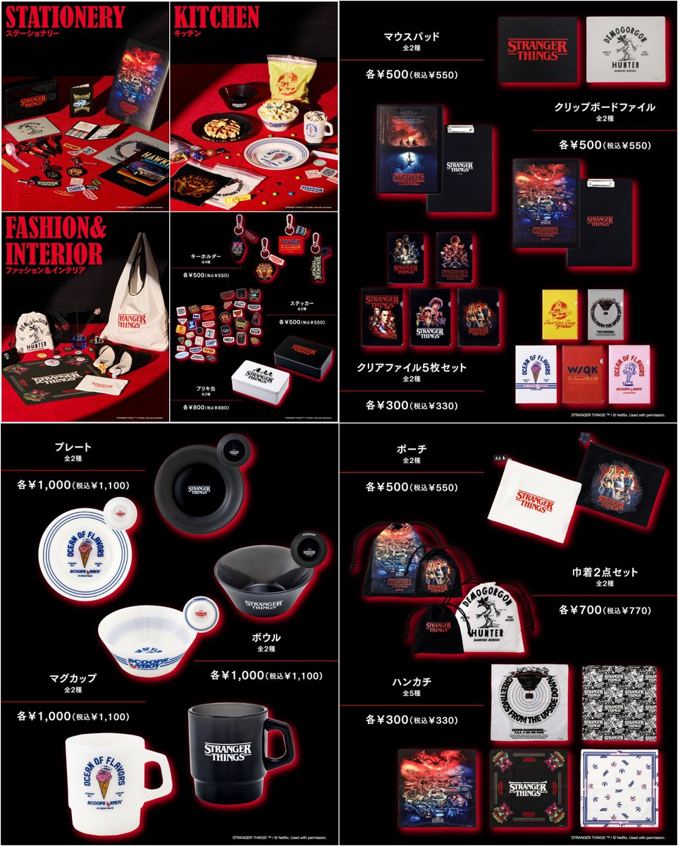 Stranger Things × 3COINS コラボアイテムが2025年 12/6 発売