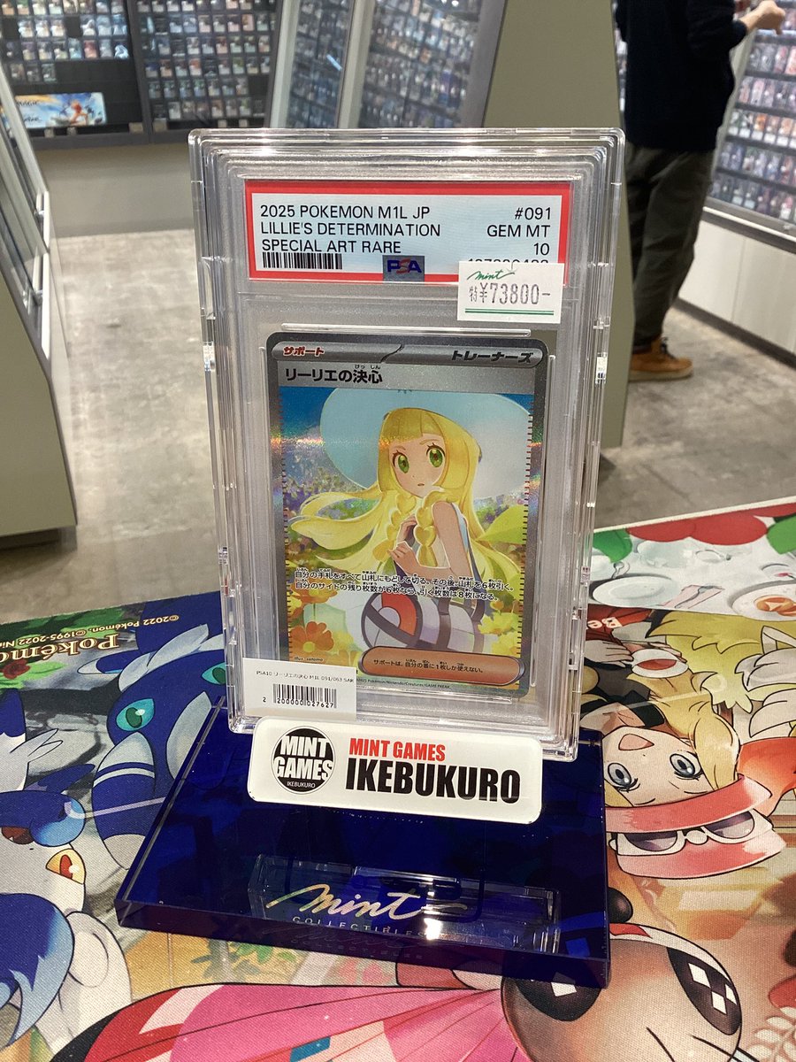 ARS10】リーリエの決心 SAR 091/063 メガブレイブ PSA10 リーリエの