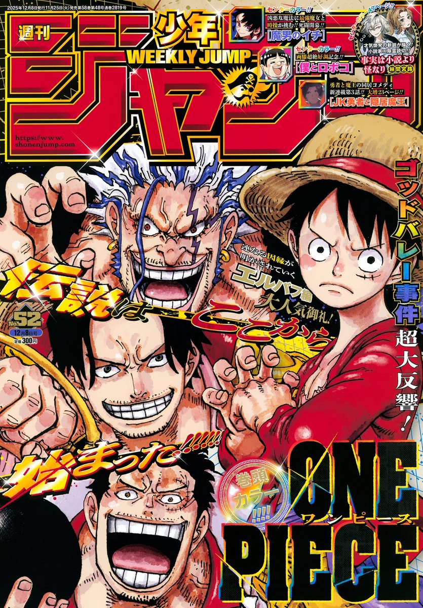 週間少年ジャンプ52 12月9日号 Amazon.co.jp: 週刊少年ジャンプ(52
