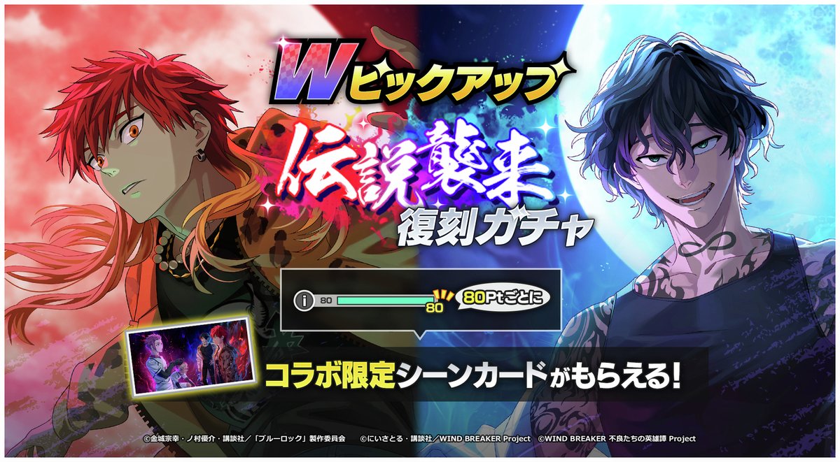 伝説襲来復刻ガチャ開催】 [風鈴歴代最強の男]焚石 矢 [風鈴の生ける