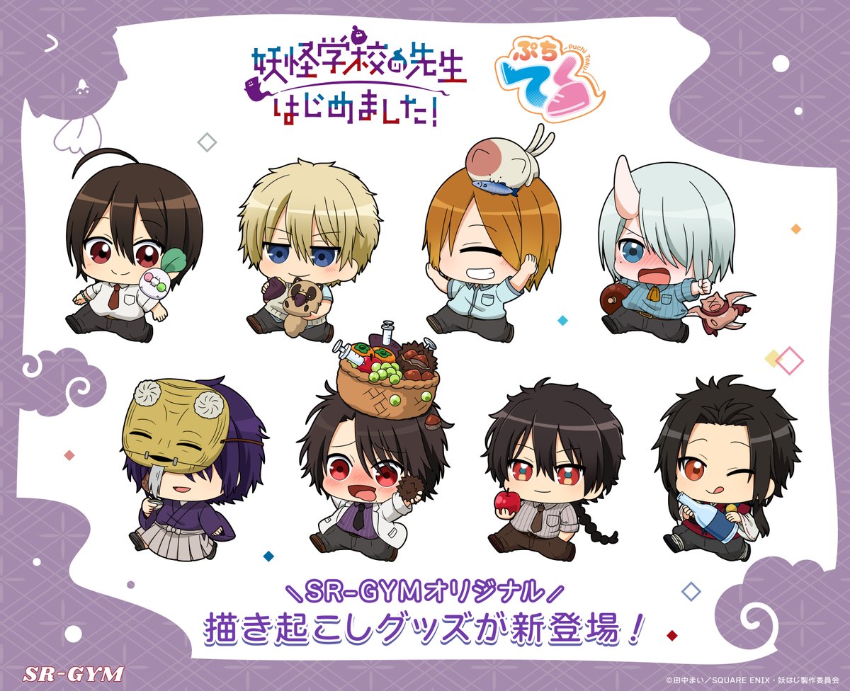 ✨新商品情報✨ 👟ぷちてくシリーズ👟から TVアニメ『妖怪学校の先生