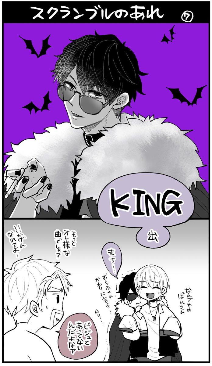 便乗！ | nanamaru⑦🍆 さんのマンガ | ツイコミ(仮)