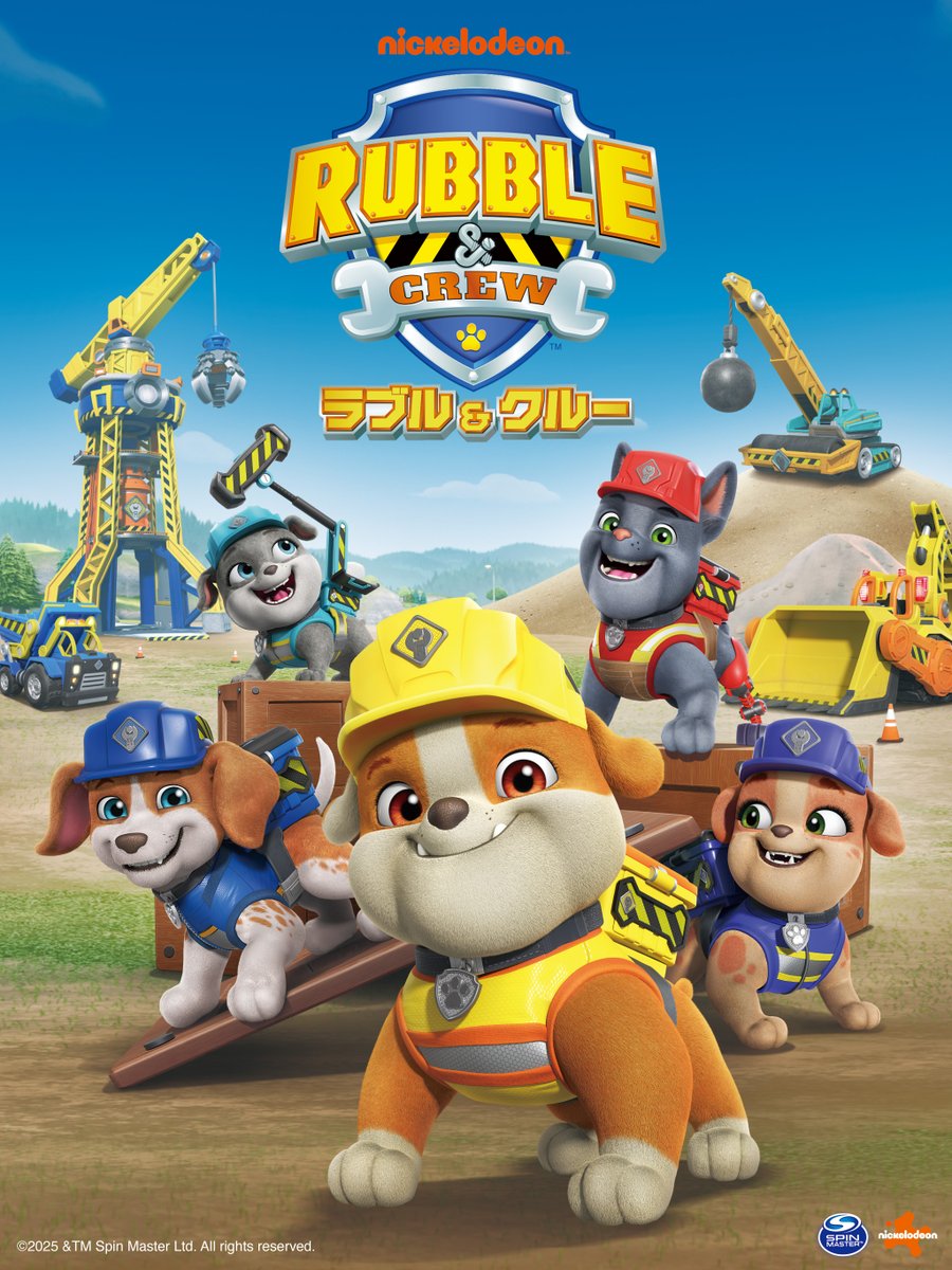 パウ・パトロール公式 (@pawpatrol_jp) / Posts / X