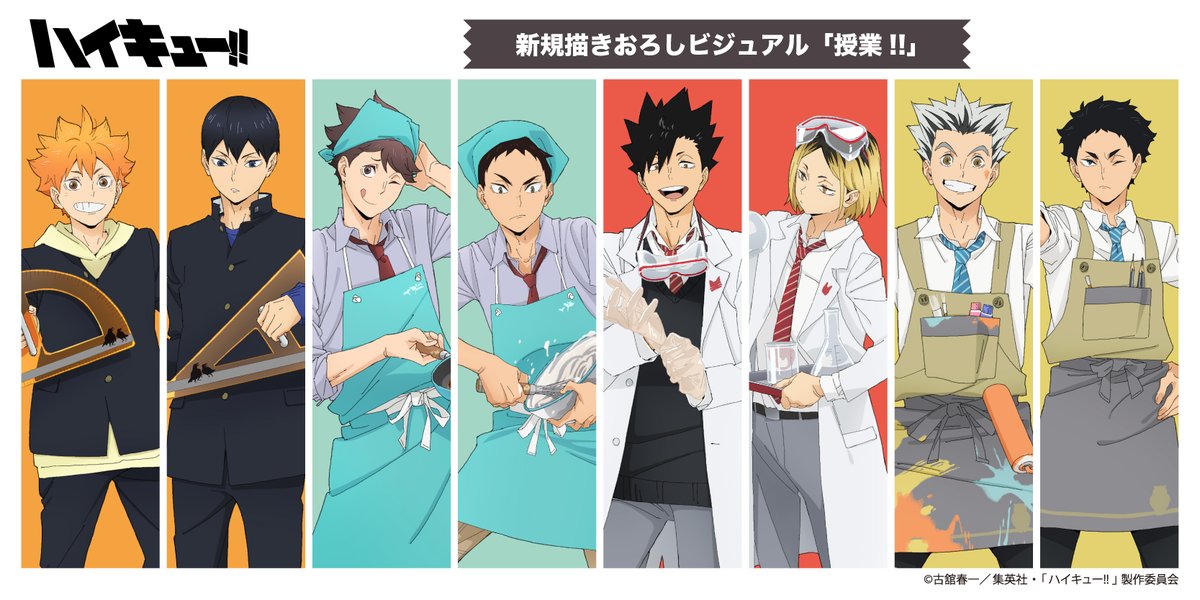 ジャンプフェスタ 2026 「ハイキュー!!」ショウワノート新規描きおろし
