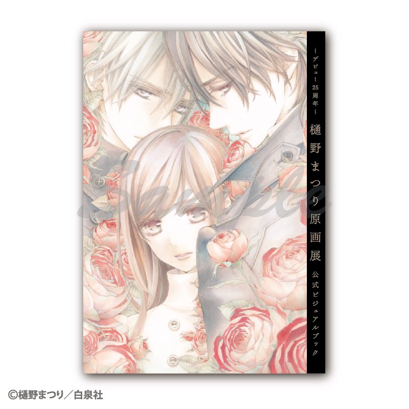 ヴァンパイア騎士原画展 限定 直筆「原稿下絵」 ヴァンパイア騎士