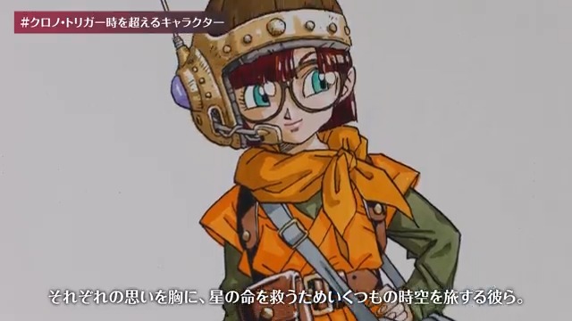 クロノ・トリガー時を超えるキャラクター キャンペーン締め切り迫る