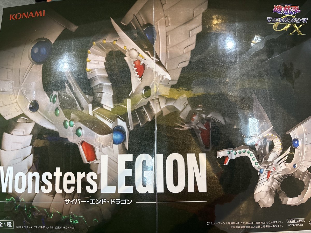 プライズ 情報】 「アニメ「遊☆戯☆王」シリーズ Monsters LEGION